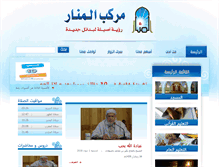 Tablet Screenshot of elmanar.org